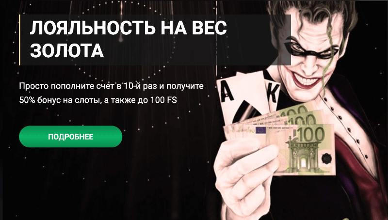 1xSlots мобильная версия